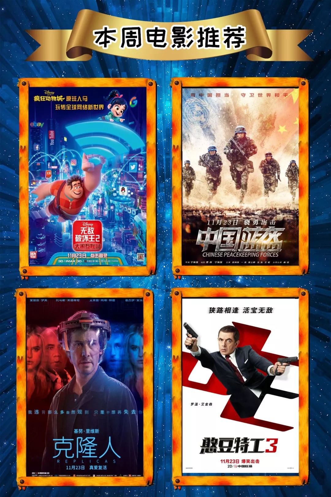 最新電影資訊獲取指南，掌握最新電影動(dòng)態(tài)的首選渠道