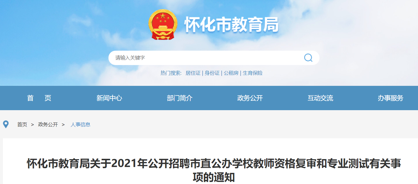 懷化招聘網(wǎng)最新探秘，小巷中的隱藏職位寶藏