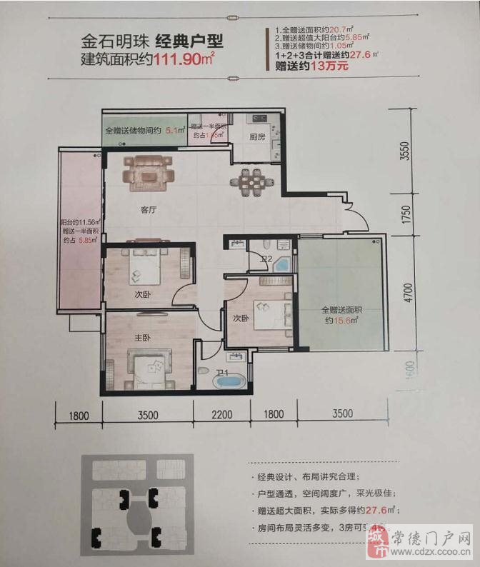 黔西急售房產(chǎn)信息，理想家園等你來(lái)選！