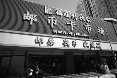 馬甸郵幣卡市場最新行情概覽，市場走勢分析與投資前景展望