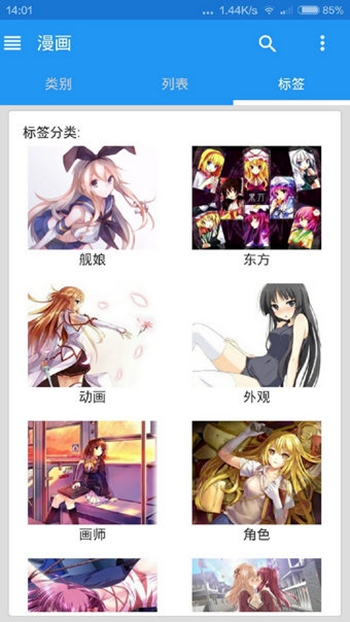 EhViewer最新版本下載指南，輕松掌握最新動(dòng)態(tài)！