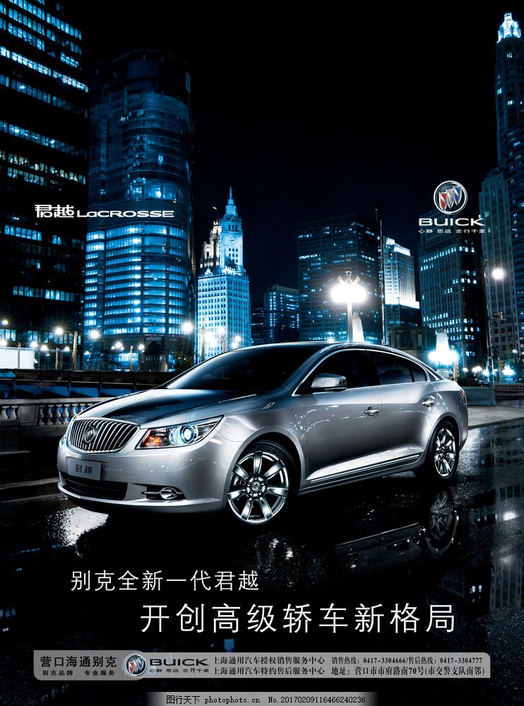 最新別克廣告，引領(lǐng)時(shí)尚與科技的完美融合風(fēng)潮