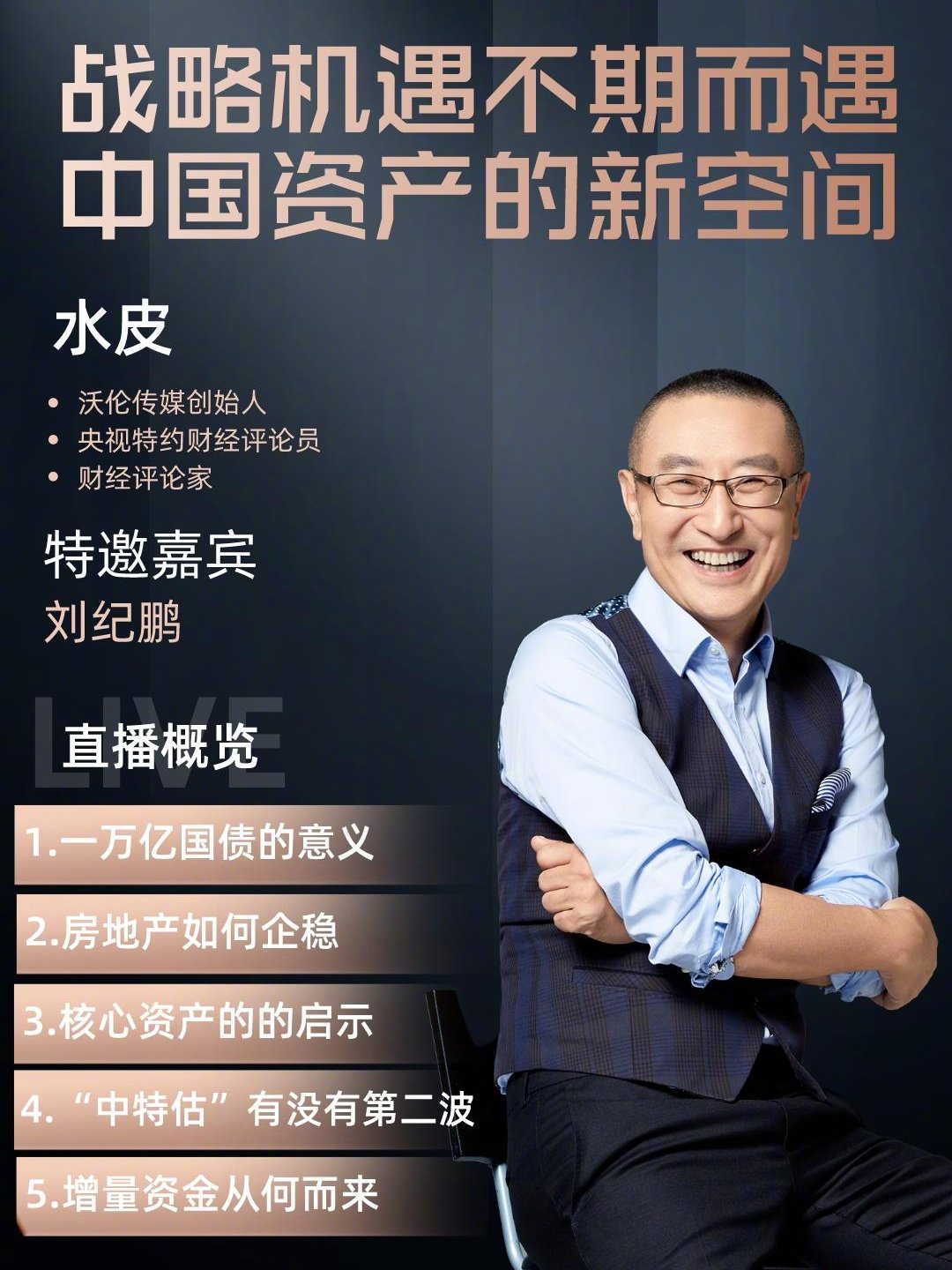 水皮最新博客深度解析熱點事件，引領思想潮流新思考