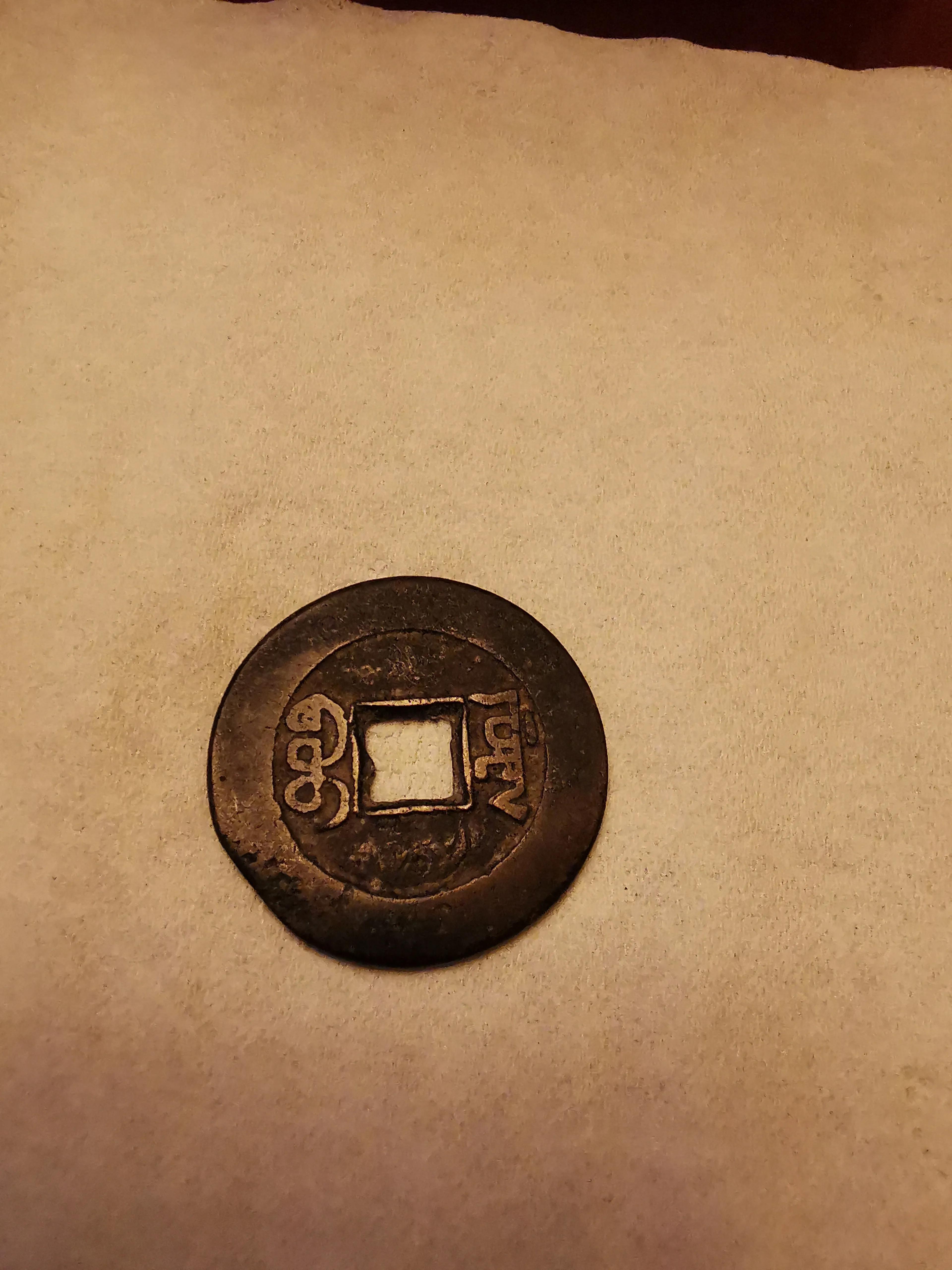 古幣最新價格，小巷寶藏小店揭秘