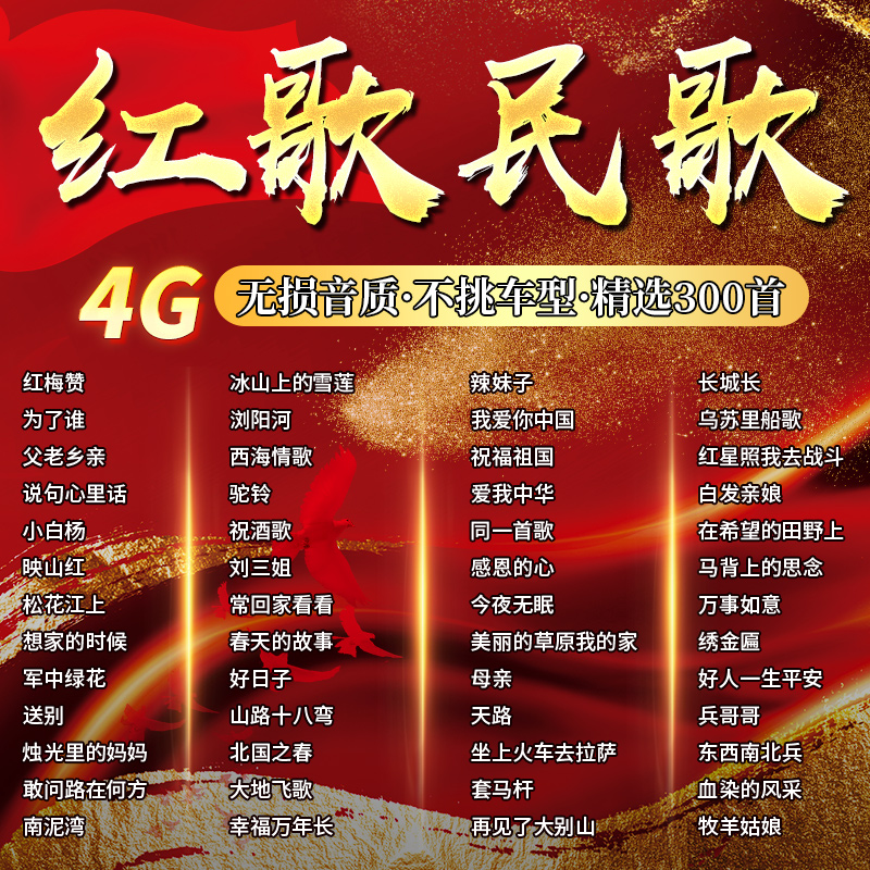 最新網(wǎng)絡(luò)紅歌流行趨勢，尋找與欣賞指南