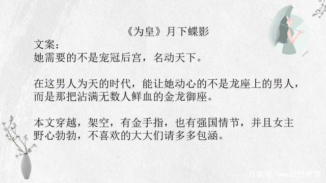 月下蝶影最新小說，學(xué)習(xí)之旅的魔法與自信成就感之路