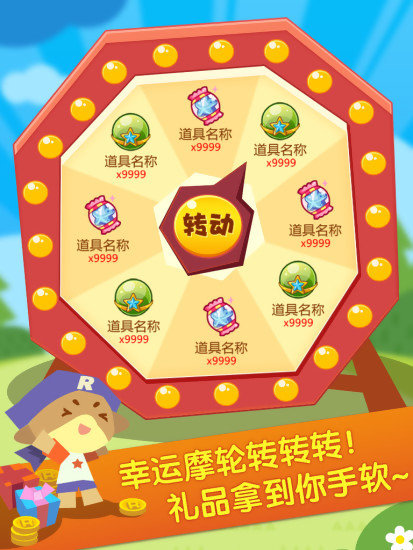 掌上洛克最新版全新體驗，小洛克的世界獨家呈現(xiàn)！