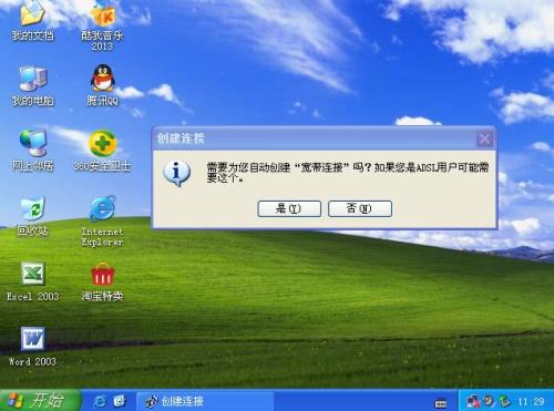 最新XP系統(tǒng)下載2013，科技重塑生活，前沿操作系統(tǒng)體驗魅力