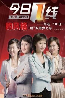 今日一線最新動態(tài)，學(xué)習(xí)、變化與自信的旅程探索