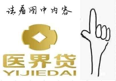 醫(yī)界貸最新動(dòng)態(tài)更新，最新消息匯總
