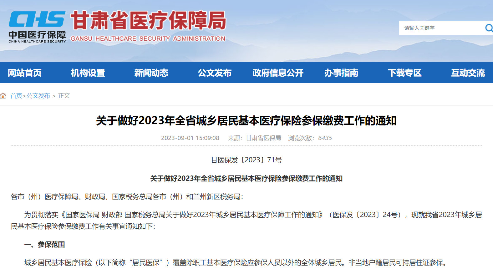 甘肅醫(yī)改最新動(dòng)態(tài)，巷弄深處的醫(yī)療瑰寶進(jìn)展與消息