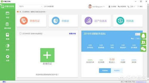 財務(wù)最新軟件極速上線，引領(lǐng)財務(wù)管理新時代！