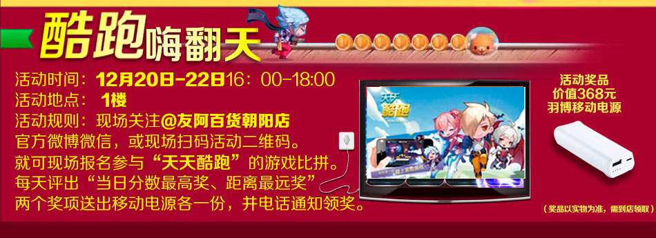 酷跑最新活動(dòng)攻略，挑戰(zhàn)任務(wù)與技能學(xué)習(xí)步驟指南