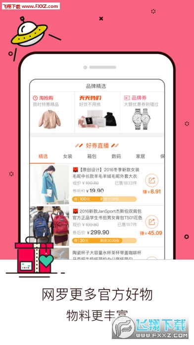 淘寶蘋果版下載最新版，小杰的購物奇遇與友情紐帶體驗(yàn)分享