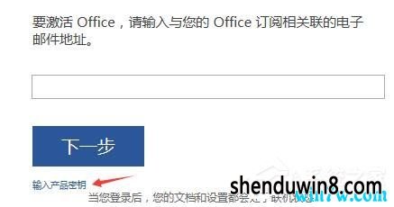 Office 2016最新激活碼揭秘，小巷深處的軟件寶庫(kù)