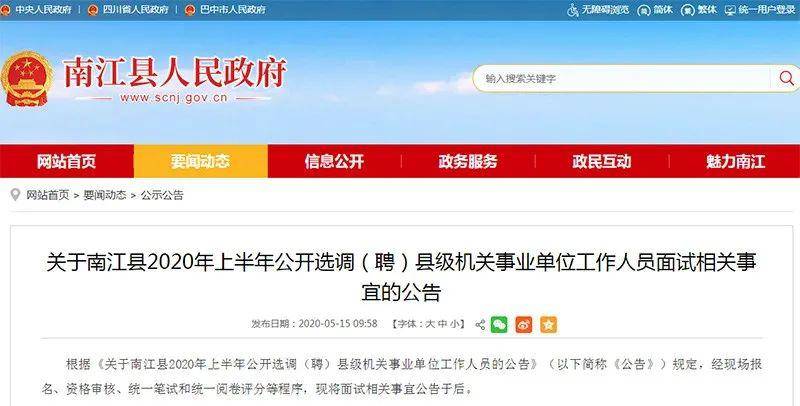 南江最新招聘，小巷中的隱藏職位等你來發(fā)掘！