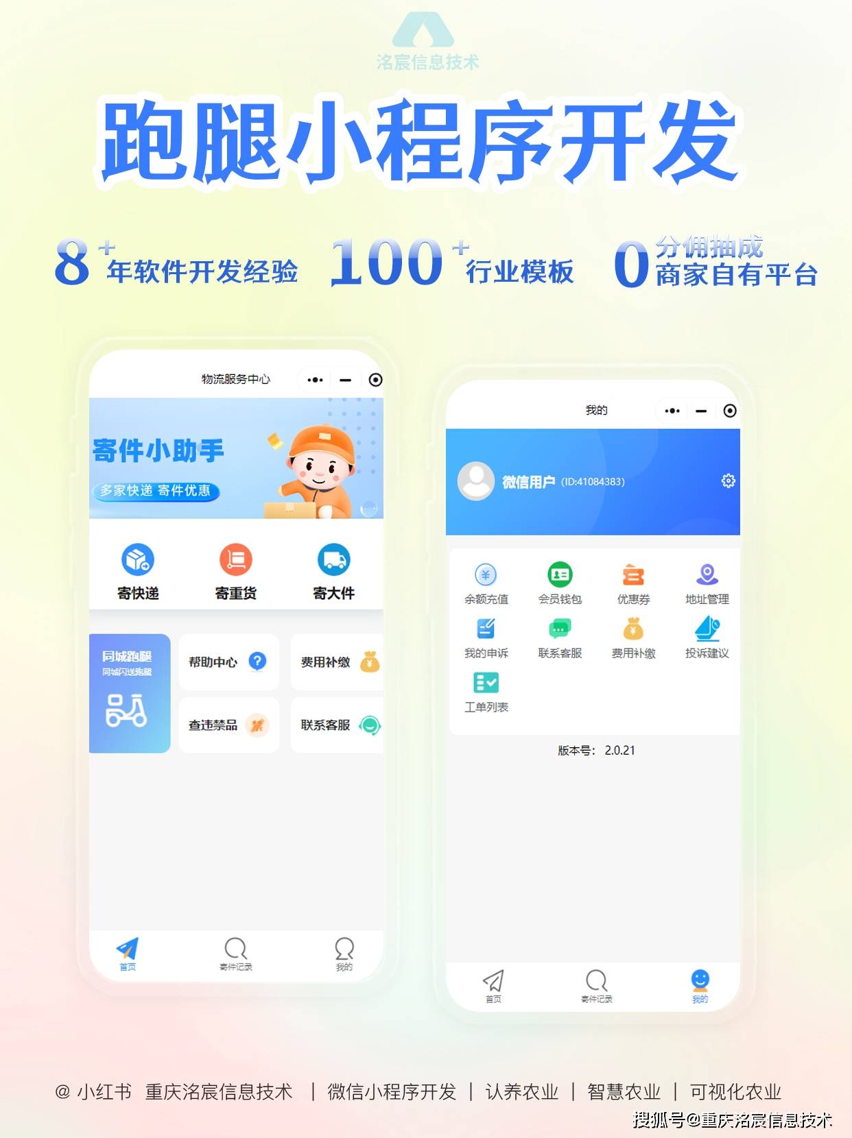 小程序最新資訊背后的繁榮，深度思考與展望