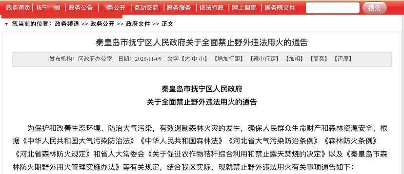 撫寧區(qū)最新通告，任務(wù)完成與技能學(xué)習(xí)步驟指南