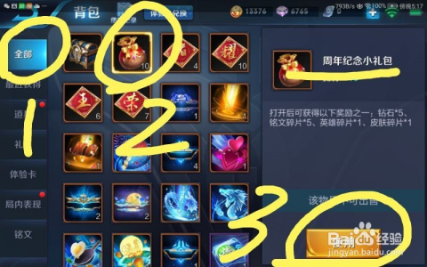 王者榮耀最新禮包，家庭歡樂時光開啟！