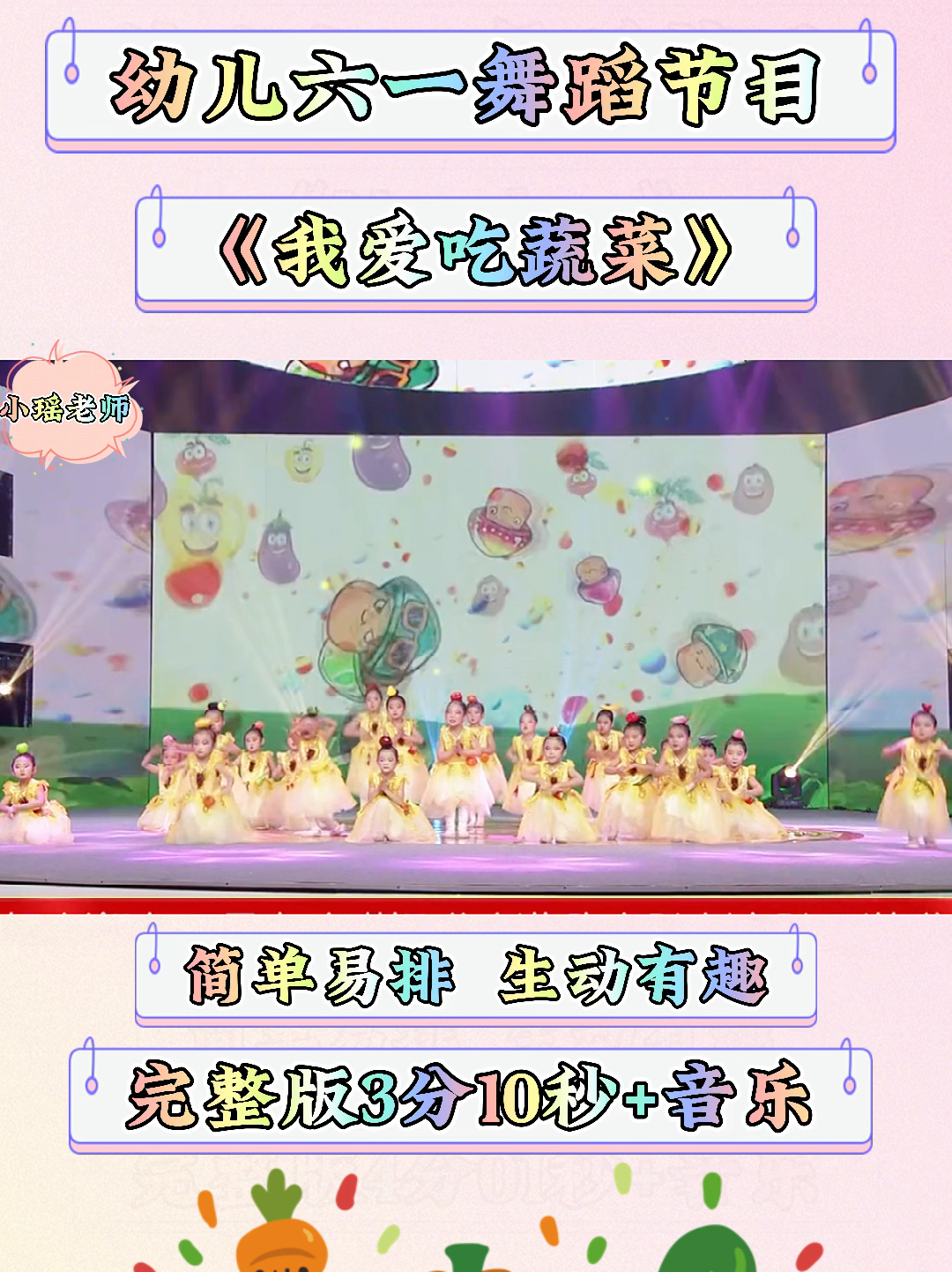 幼兒六一舞蹈最新，科技之光，舞出夢想風采