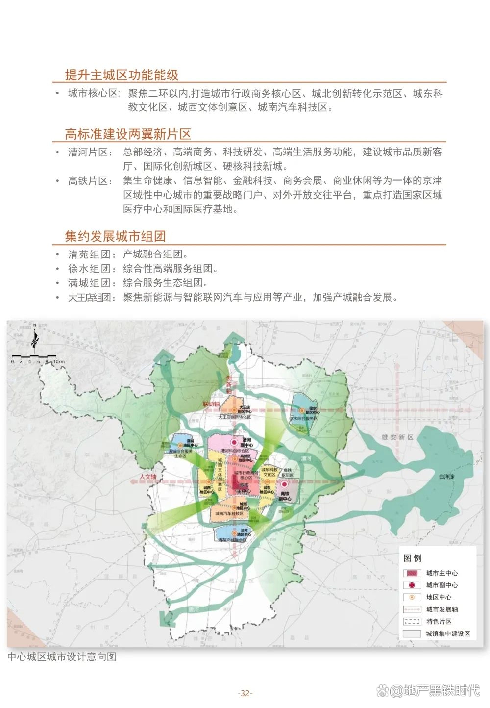保定淶水最新規(guī)劃揭曉，藍(lán)圖繪未來(lái)，發(fā)展可期