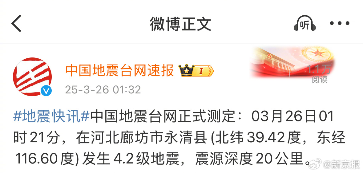 揭秘地震監(jiān)測與預(yù)防進展，地震局最新動態(tài)速遞