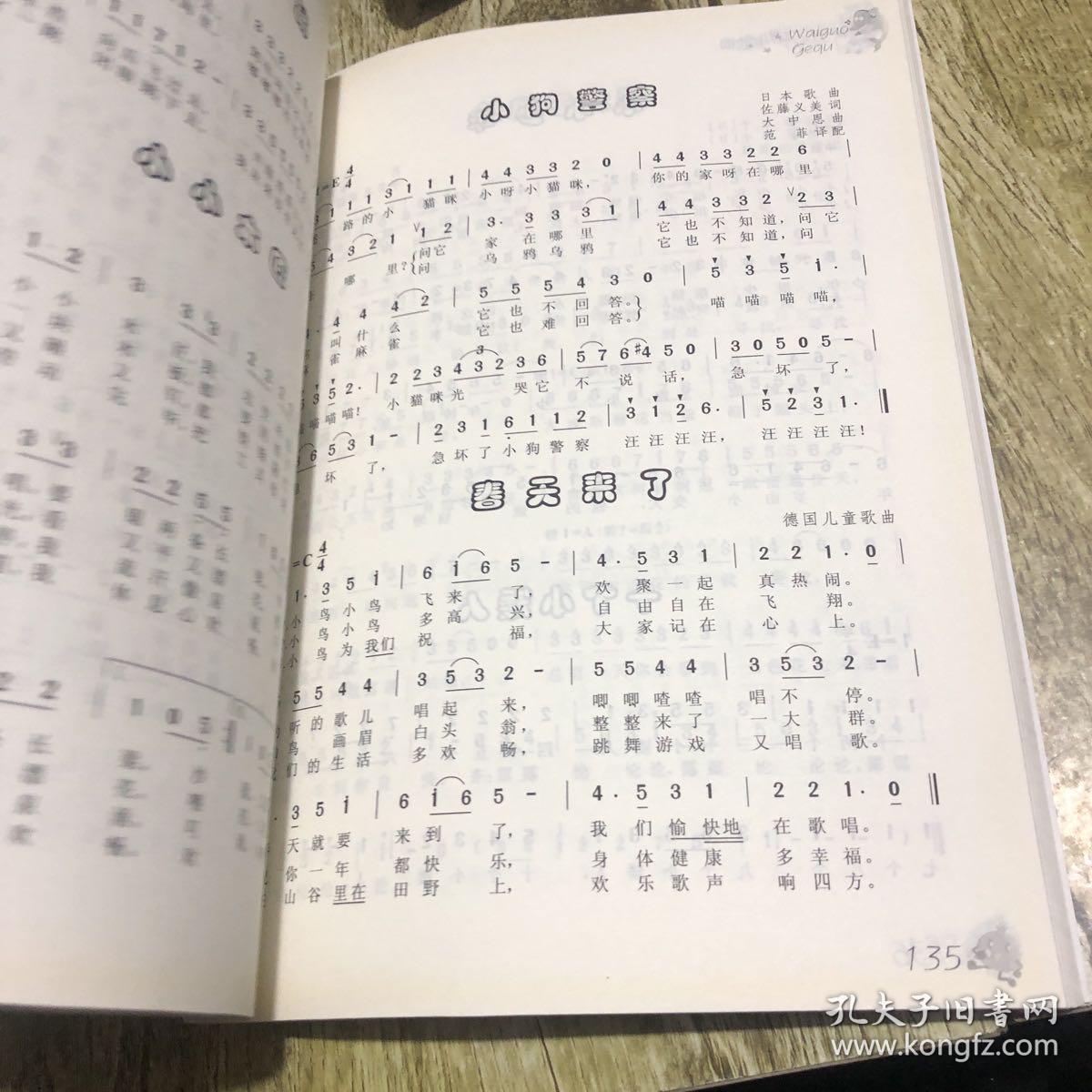 幼兒流行歌曲，快樂成長與旋律的交織