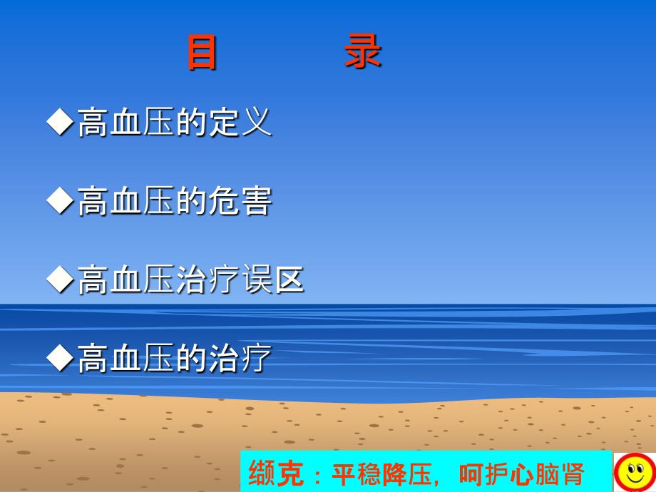 小巷獨特寶藏揭秘，高血壓知識特色小店的最新課件探索
