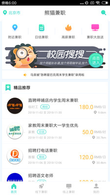 滸山兼職新紀(jì)元，科技新品亮相，體驗未來兼職之旅