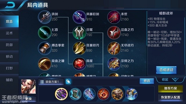 曹操最新出裝攻略，輕松上分必備指南！