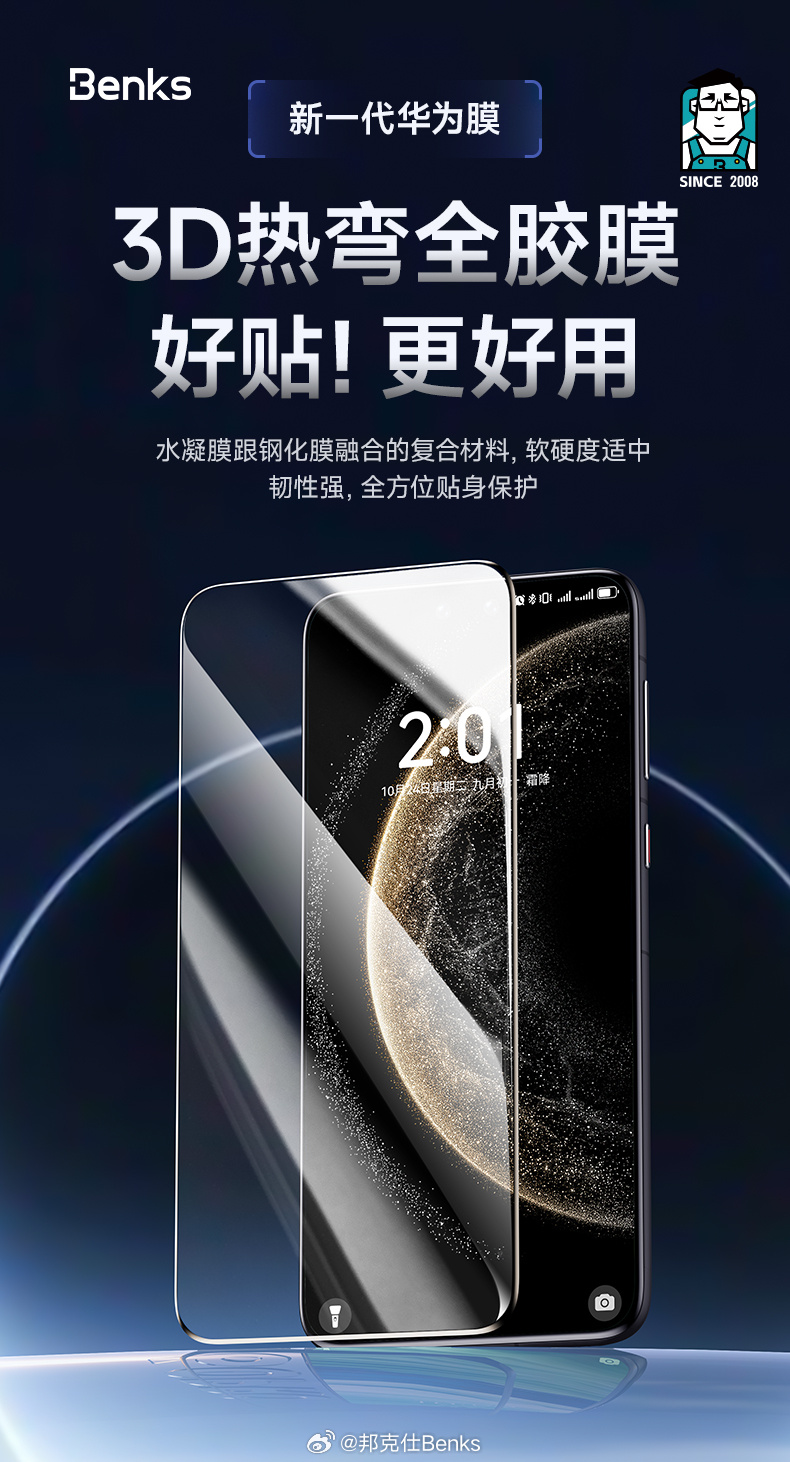 最新手機(jī)膜探索，讓你的手機(jī)屏幕煥然一新！