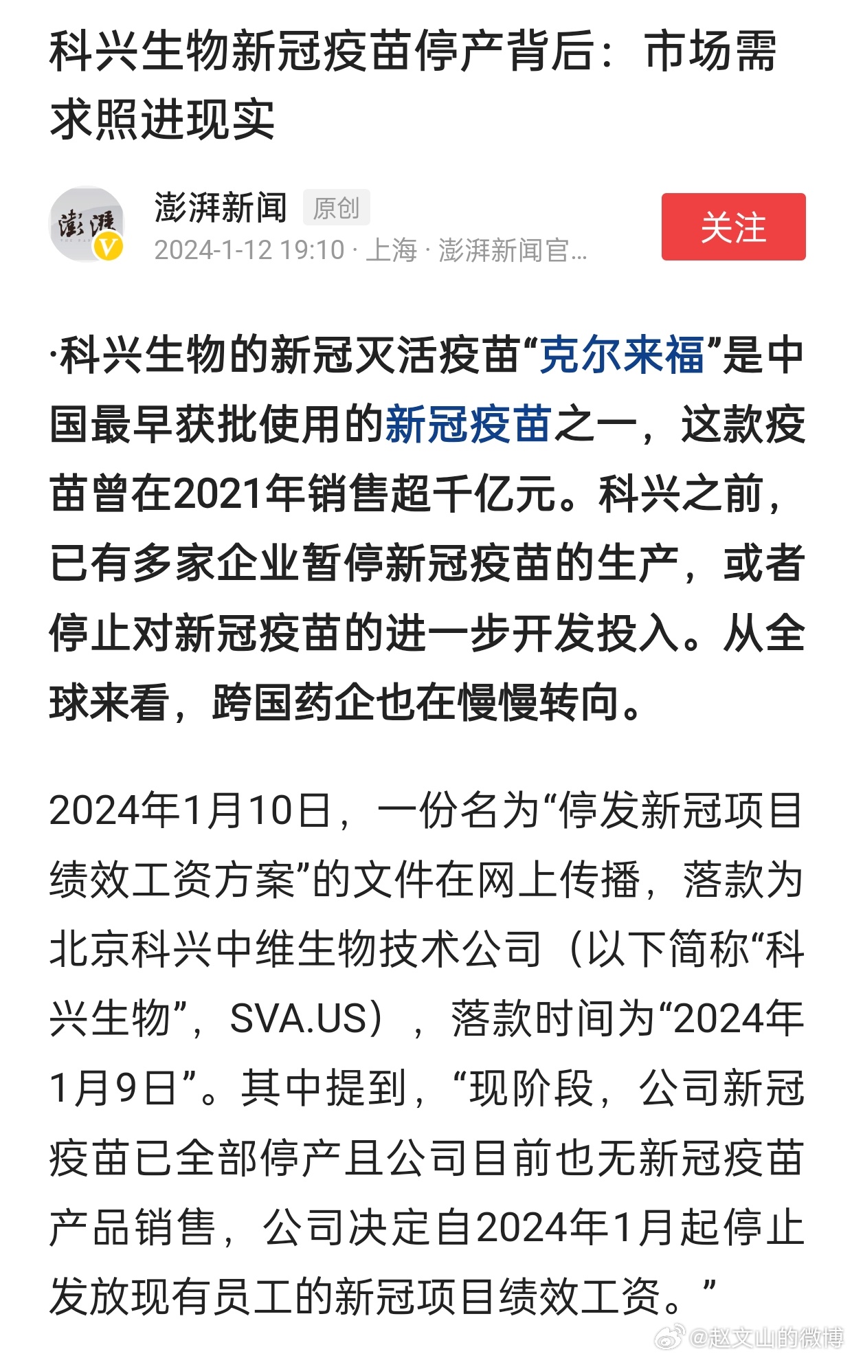 疫苗案最新動態(tài)，自信與成就感中擁抱未來希望