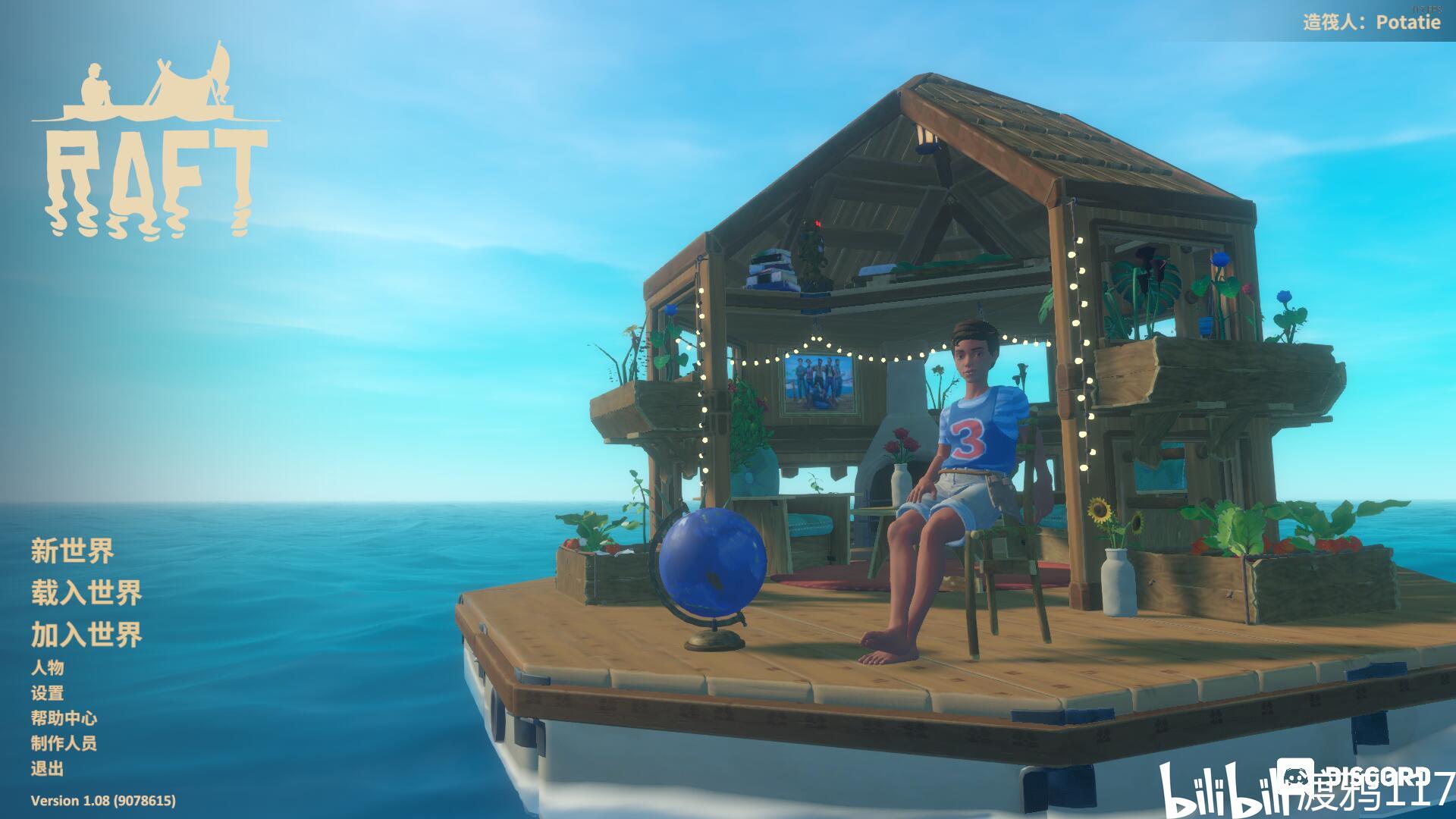 Raft最新版全新體驗，暢游海洋世界的冒險之旅！