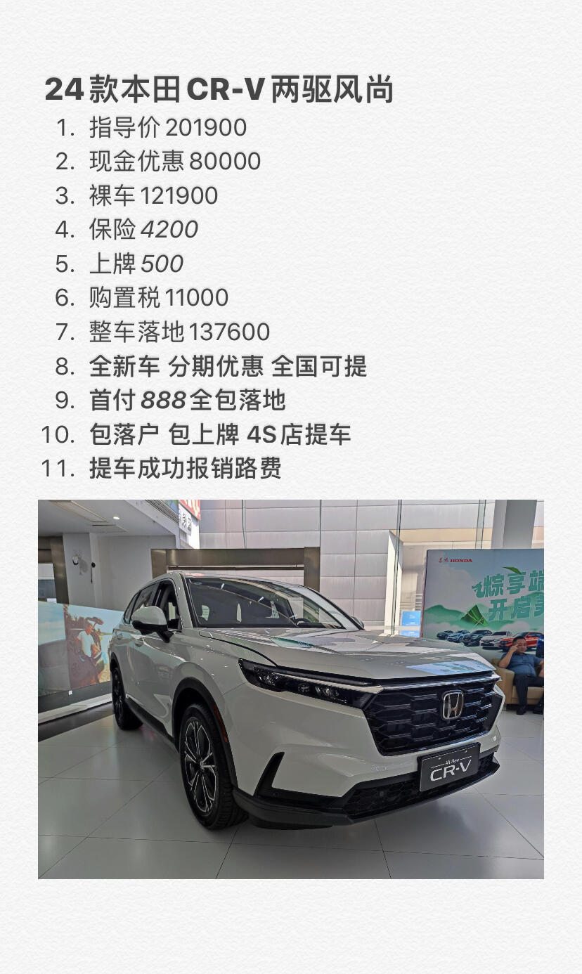 2025最新CRV價格指南，全面了解最新CRV價格