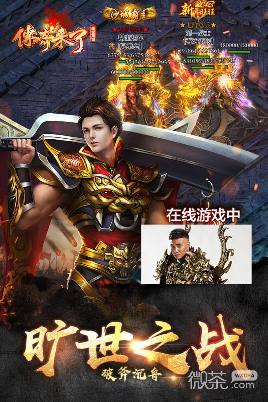 深度論述，最新傳奇人物的崛起與影響