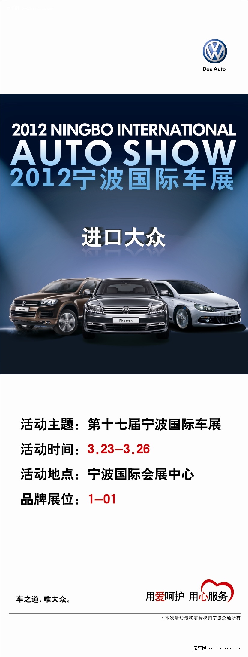 寧波最新車展，多方熱議的盛宴啟動(dòng)！