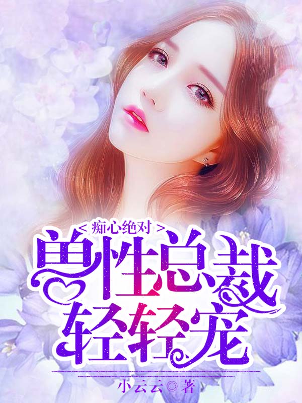 Hera輕輕最新小說，變化中的力量與自信成就的成長之路