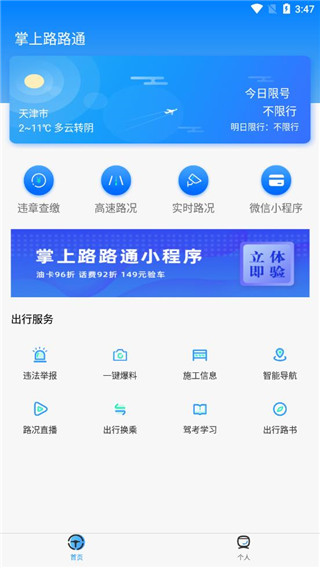 路路通最新版，小巷美食探秘之旅