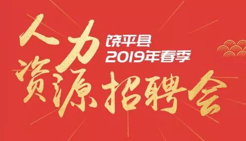 饒平最新招工信息大揭秘，最新招工崗位一網(wǎng)打盡！