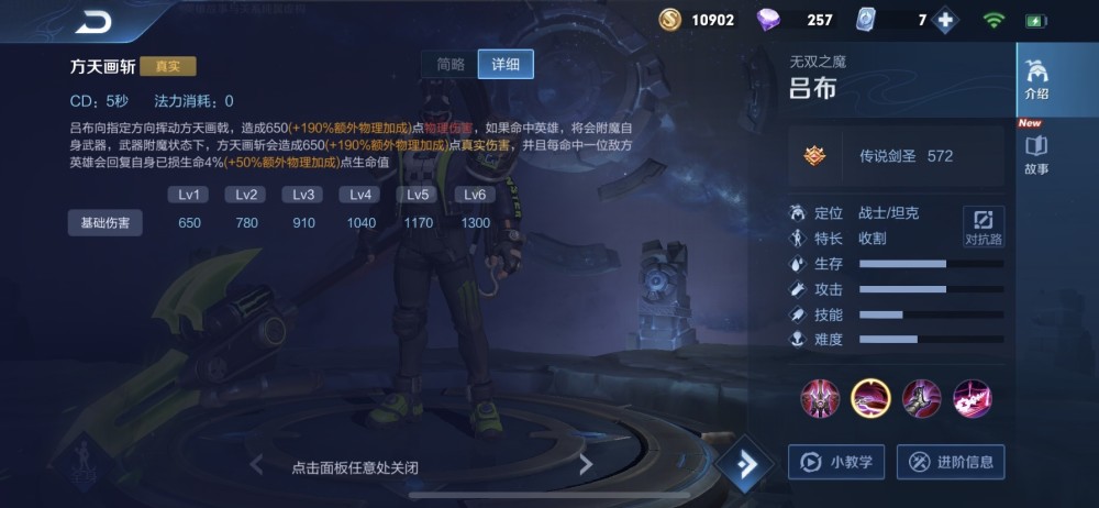 呂布最新出裝，變化中的力量，引領(lǐng)勝利的自信源泉