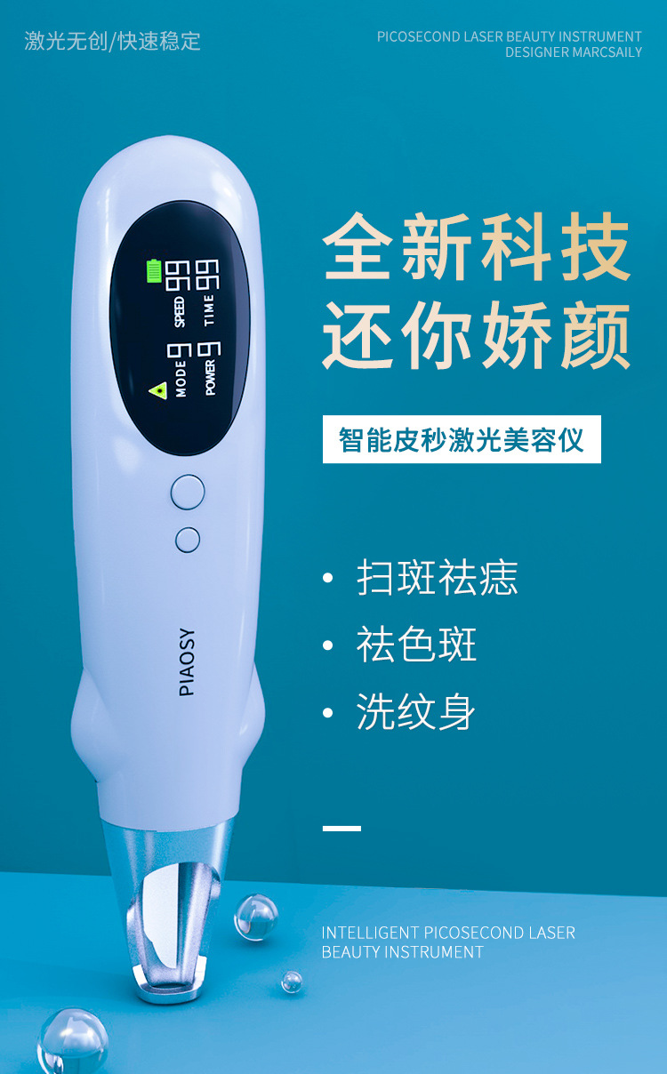 最新祛斑儀器深度解析，優(yōu)劣比較與前景展望