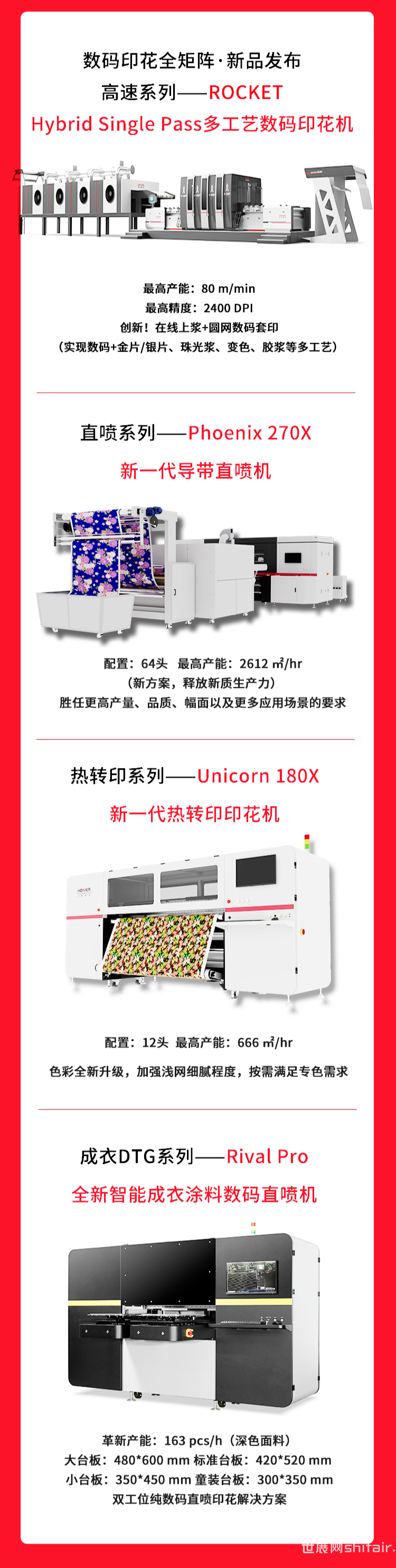 高效智能最新印刷機(jī)，引領(lǐng)行業(yè)新潮流，強(qiáng)烈推薦！