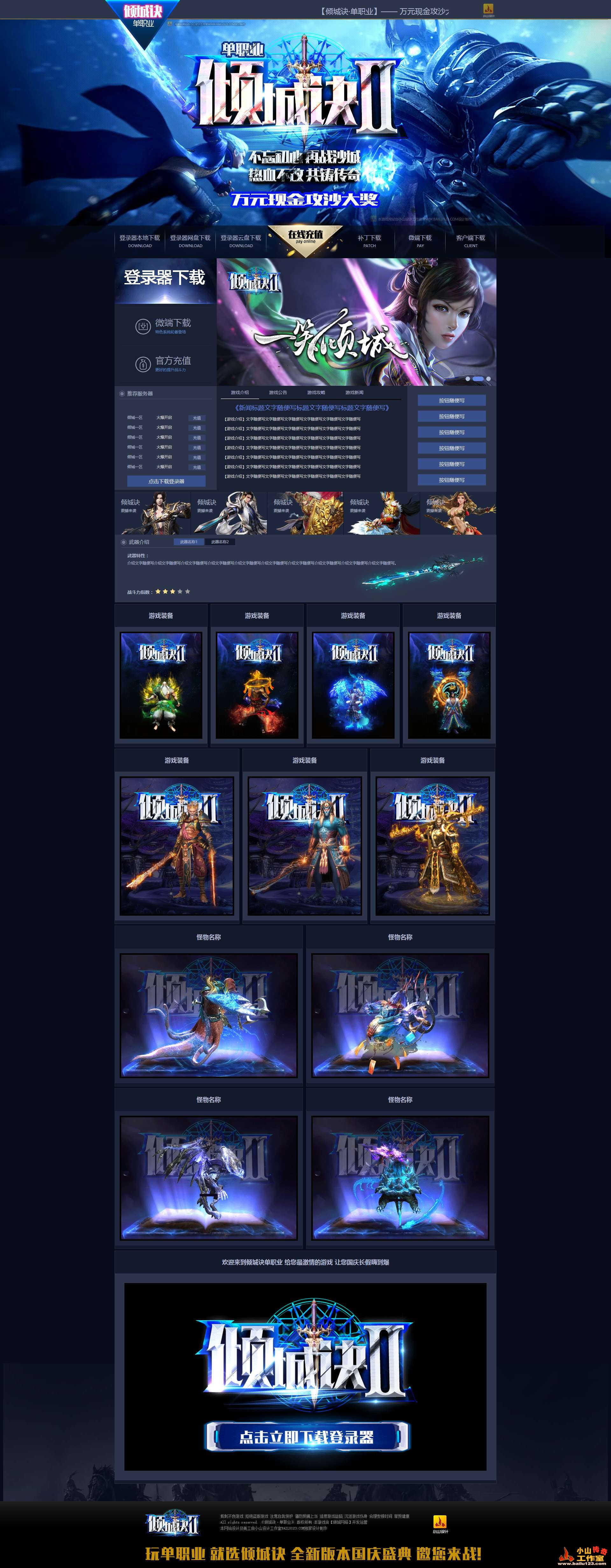 最新網(wǎng)站設(shè)計(jì)引領(lǐng)時(shí)尚潮流，傾力打造極致用戶體驗(yàn)！