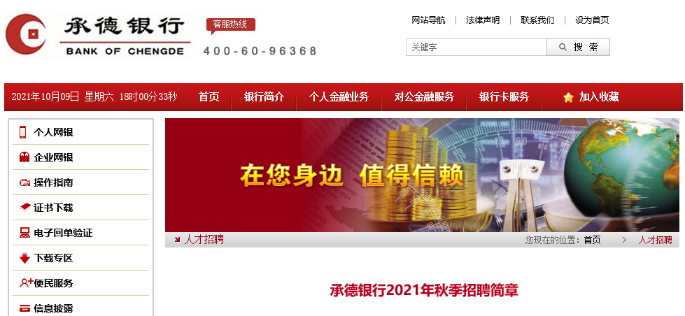 河北千載難逢招聘盛宴，抓住未來職業(yè)發(fā)展好機(jī)會(huì)！