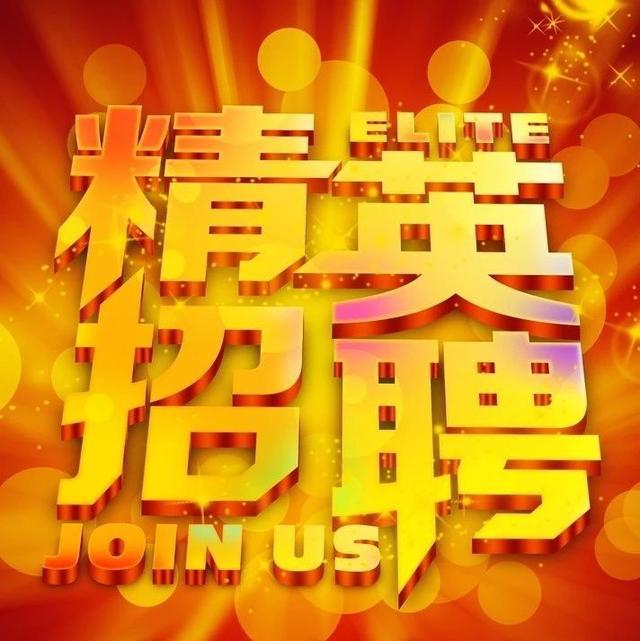 麻城最新招聘啟事發(fā)布！