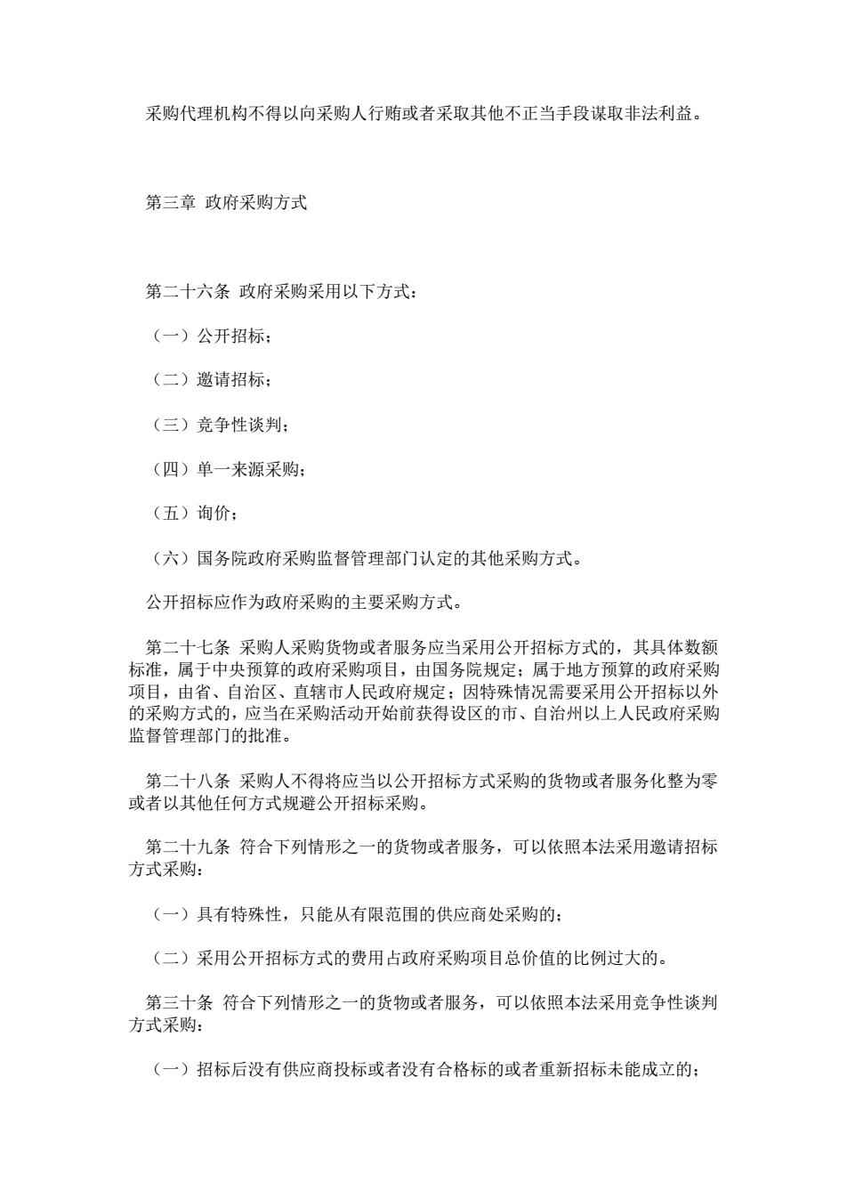 政府采購法最新論述解讀，更新內(nèi)容及其影響分析