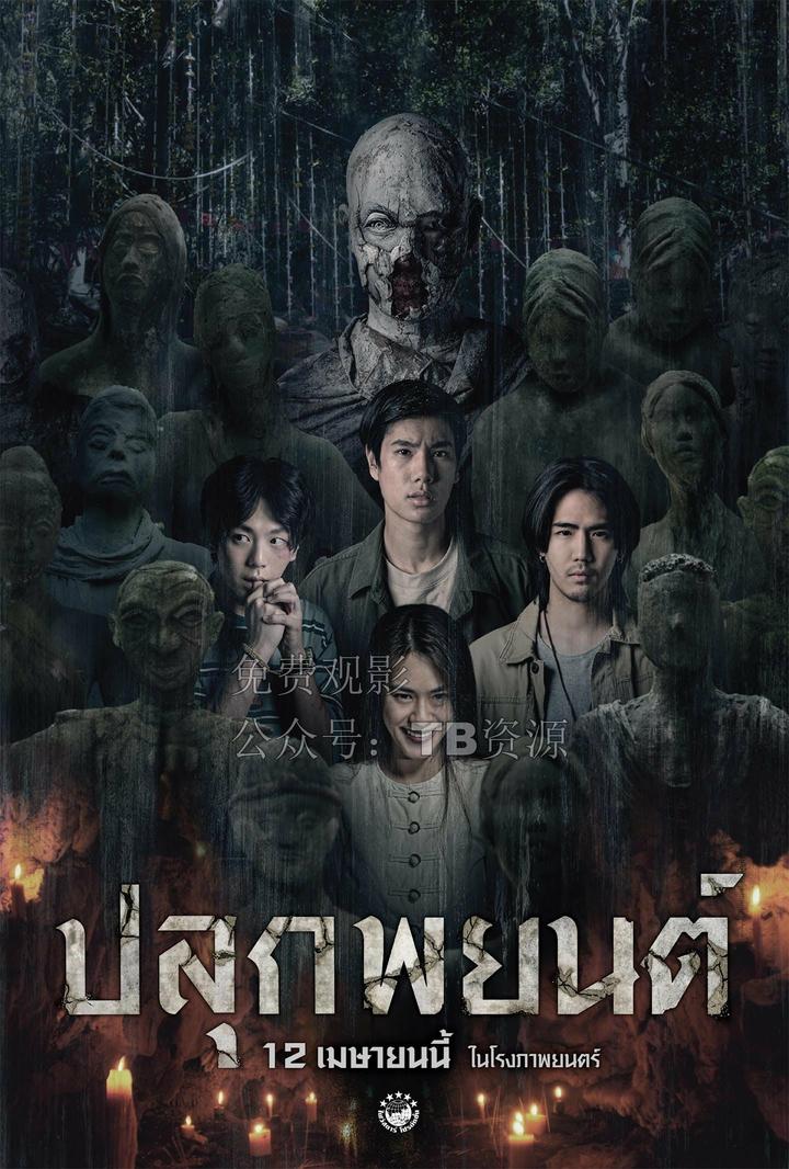 泰國最新鬼片2025，學(xué)習(xí)之旅中的變化與自信成就感的奇妙融合