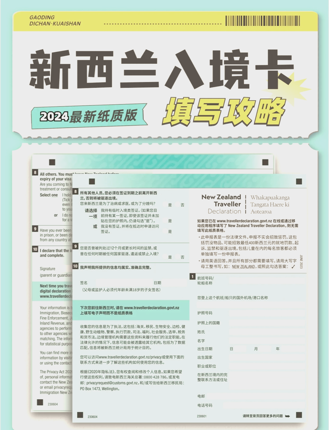 新西蘭入境最新步驟指南，從初學(xué)者到進(jìn)階用戶(hù)的全面指南
