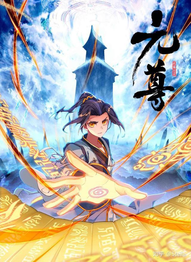 元尊，新時(shí)代武俠巔峰之作最新更新揭秘！