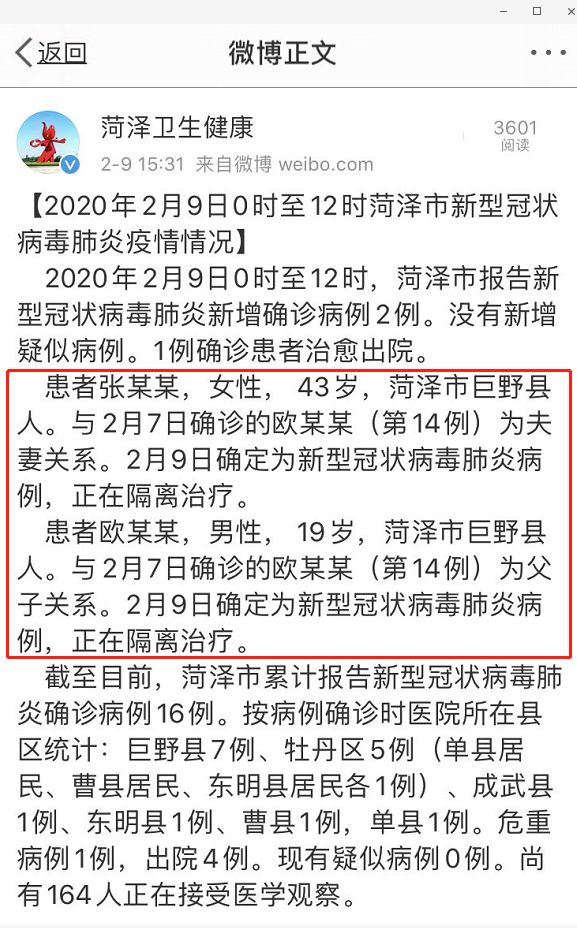 菏澤最新冠狀病毒動態(tài)，變化中的力量與學(xué)習(xí)帶來的自信與成就感